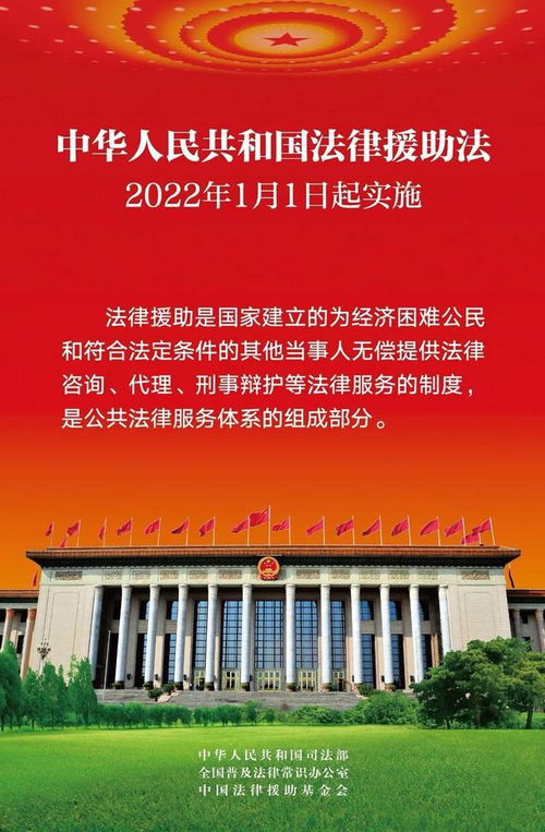 打官司没钱请律师？别怕！国家免费法律帮你解难