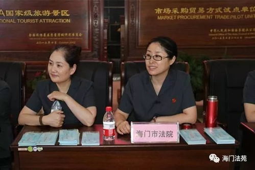 海门市法院联合市妇联开展送法进企业活动 助力企业高质量发展