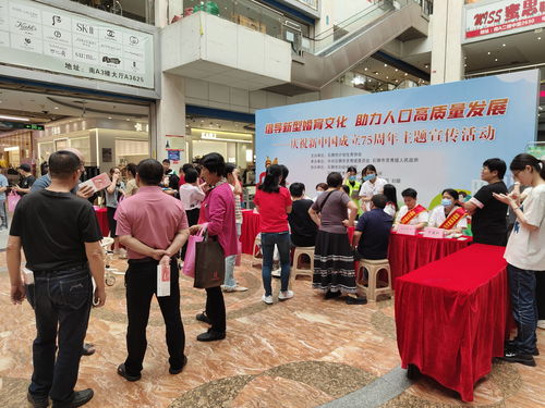 多部门联合开展计生主题宣传活动，助力健康生活与视力保护