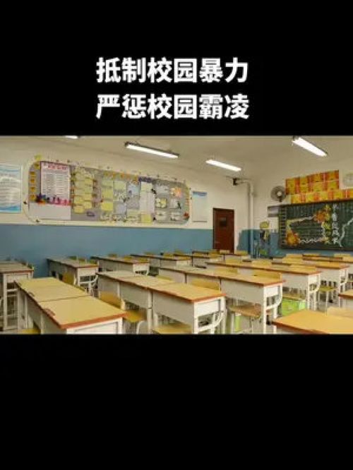 抵制校园暴力，法律护航——青岛城阳律师为您提供专业法律咨询