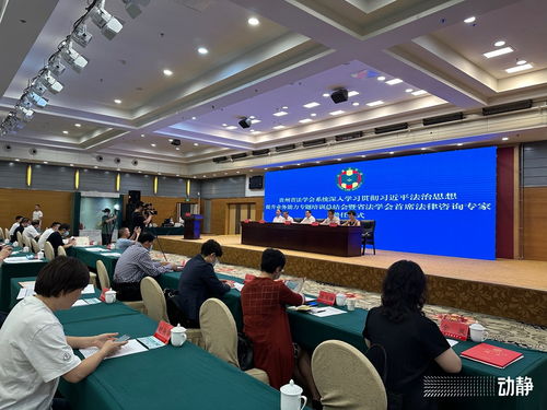 贵州聘任首席法律咨询专家近1100人，推动法治建设与专业服务融合